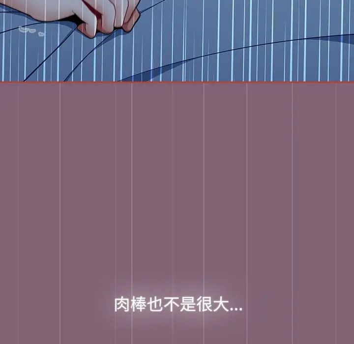 小孩子才做选择第73话