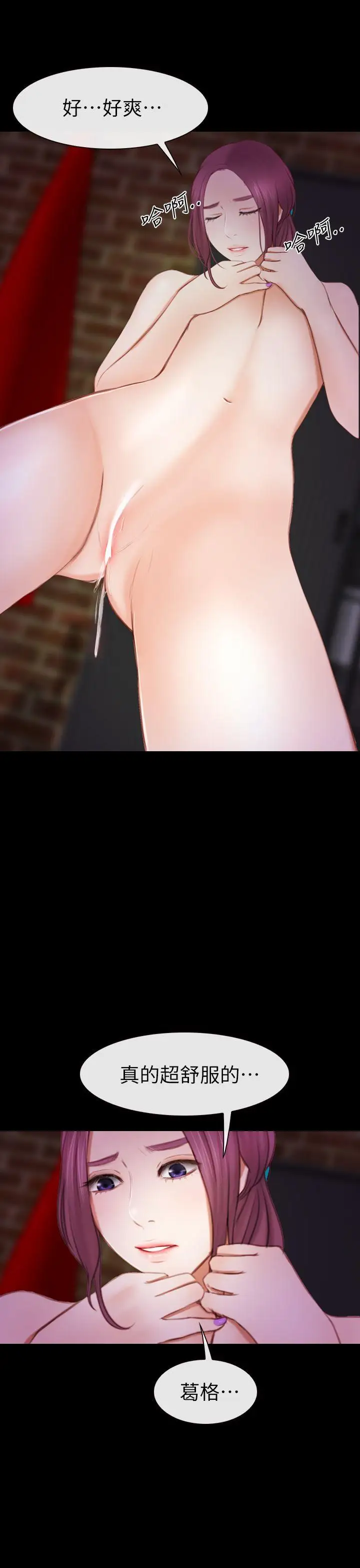 学妹别放肆第6话