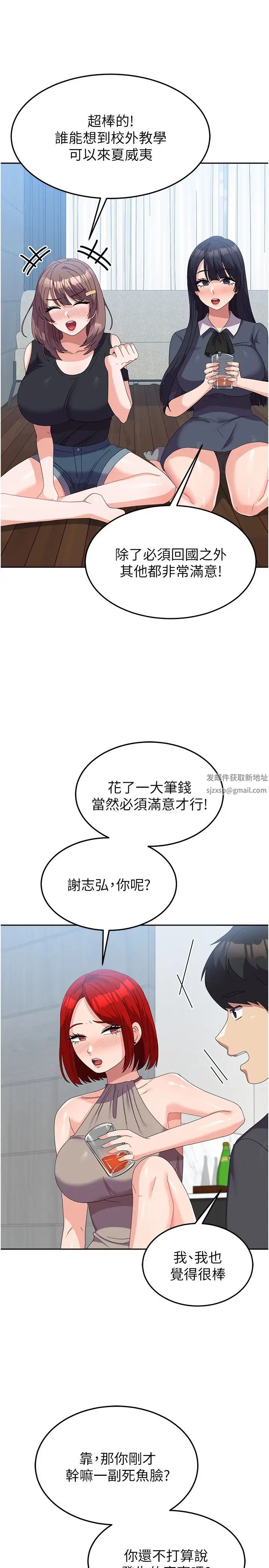 国军女大生第44话-色色的喝酒游戏