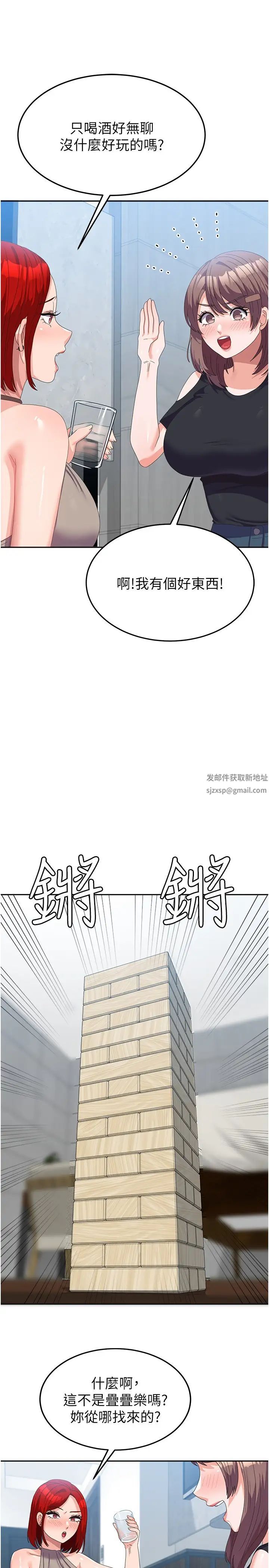 国军女大生第44话-色色的喝酒游戏