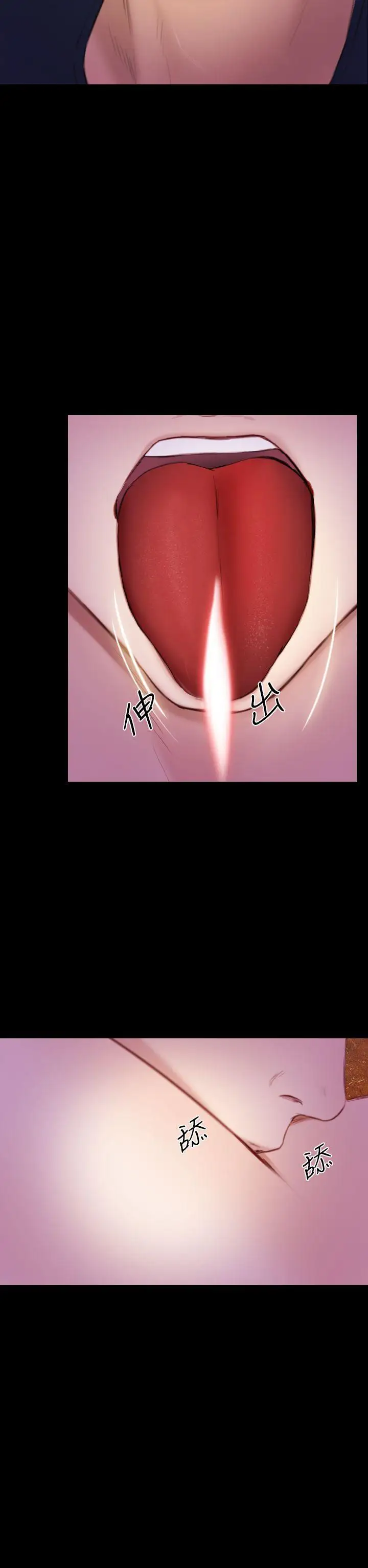 学妹别放肆第6话