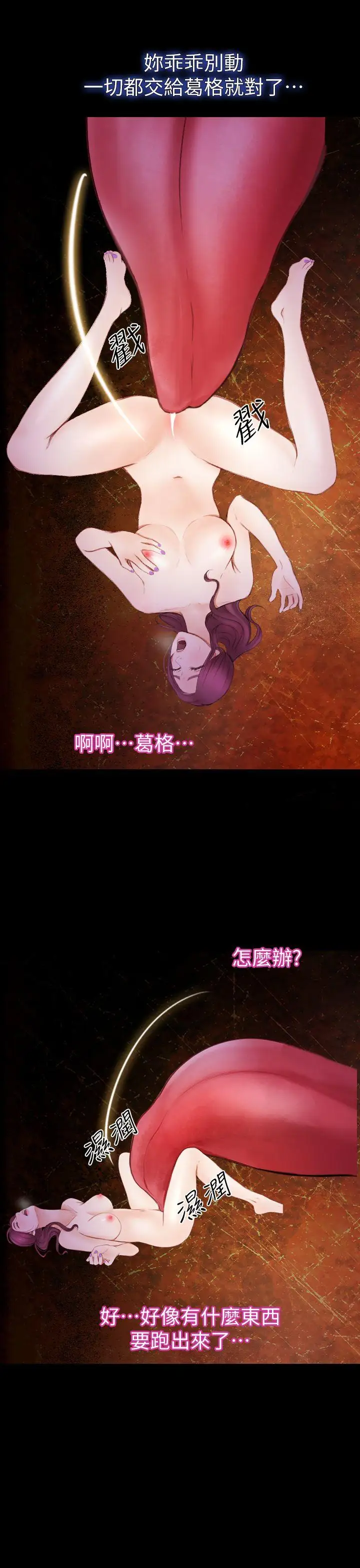 學妹別放肆第6話