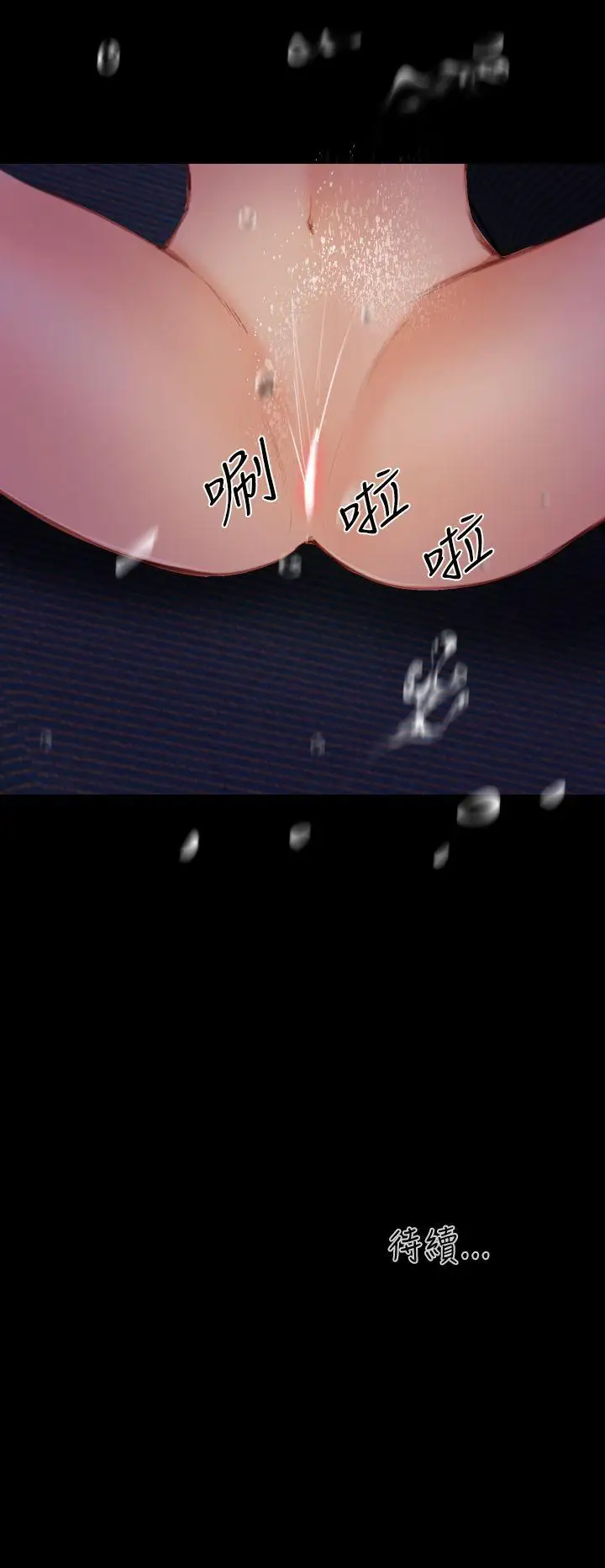 学妹别放肆第6话