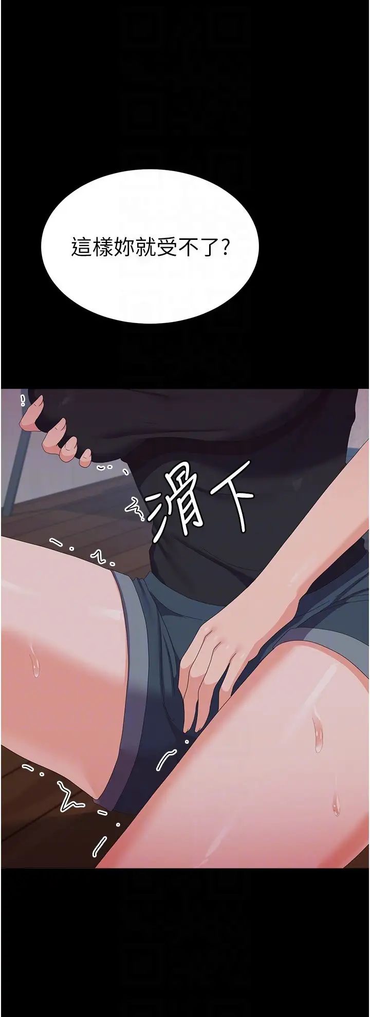 国军女大生第44话-色色的喝酒游戏