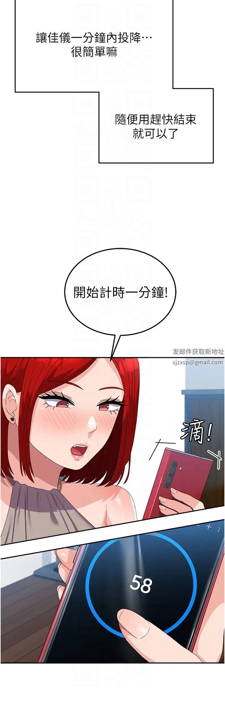 國軍女大生第44話-色色的喝酒遊戲