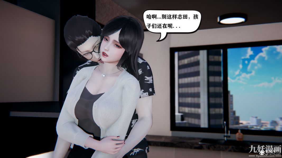 [3D]總裁的夫人沈卉宜01-04+後傳第04章【第04話】