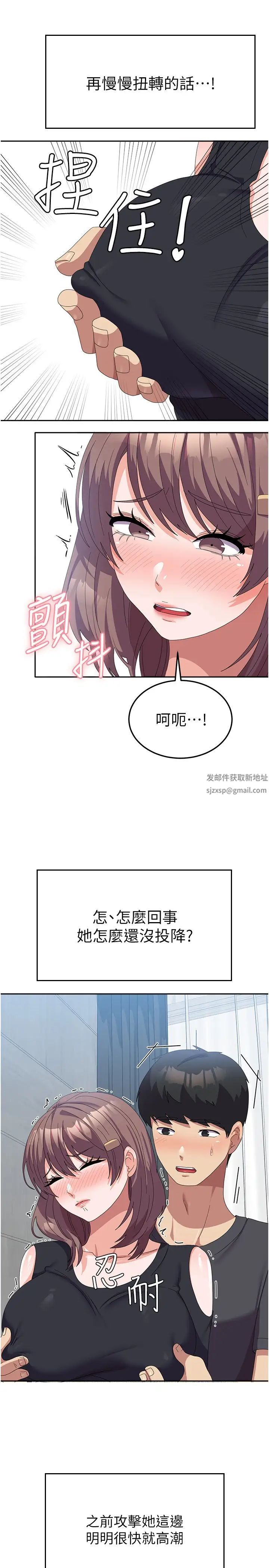 国军女大生第44话-色色的喝酒游戏