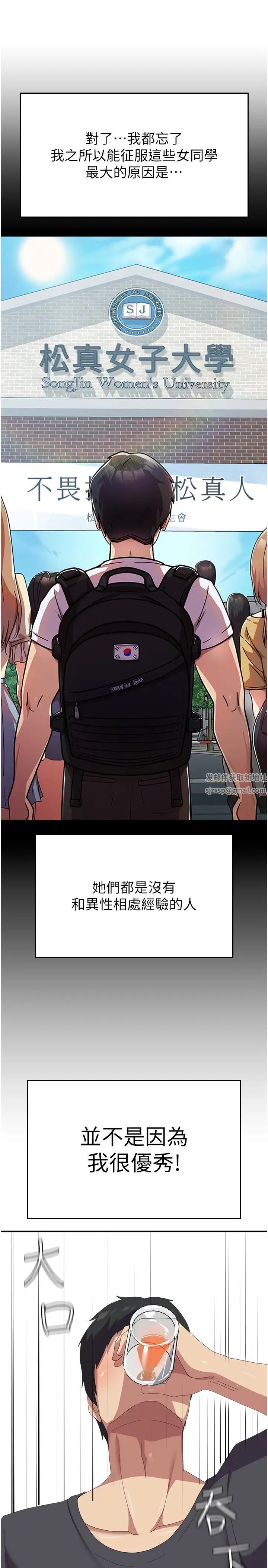 国军女大生第44话-色色的喝酒游戏