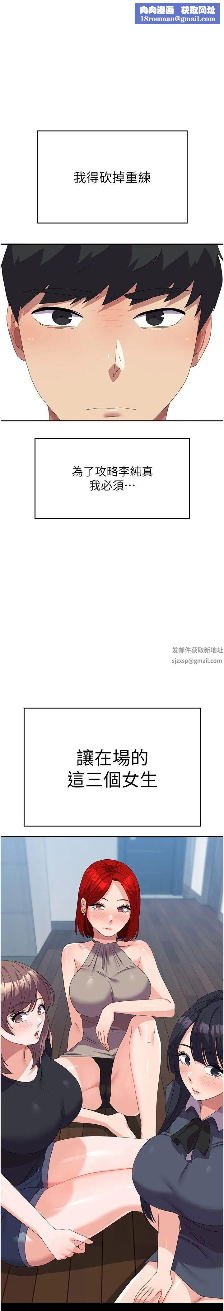 國軍女大生第45話-幹嘛一直摸那裡?