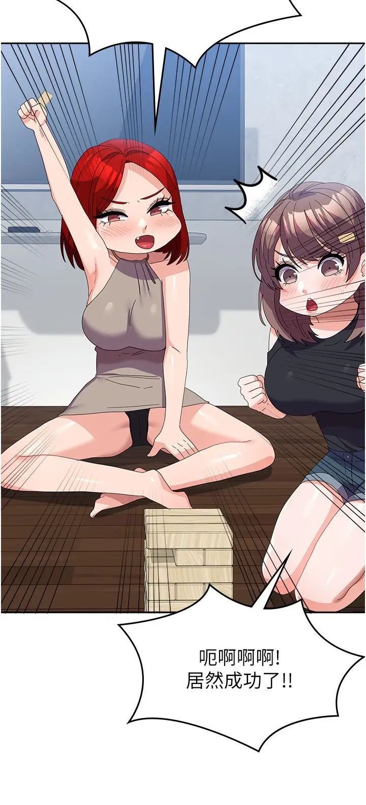 国军女大生第45话-干嘛一直摸那里?