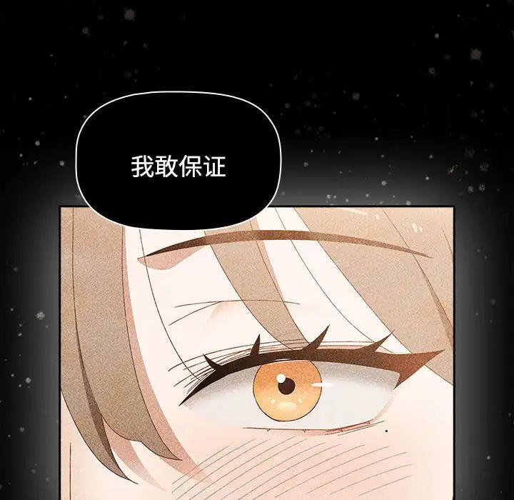 小孩子才做选择第73话