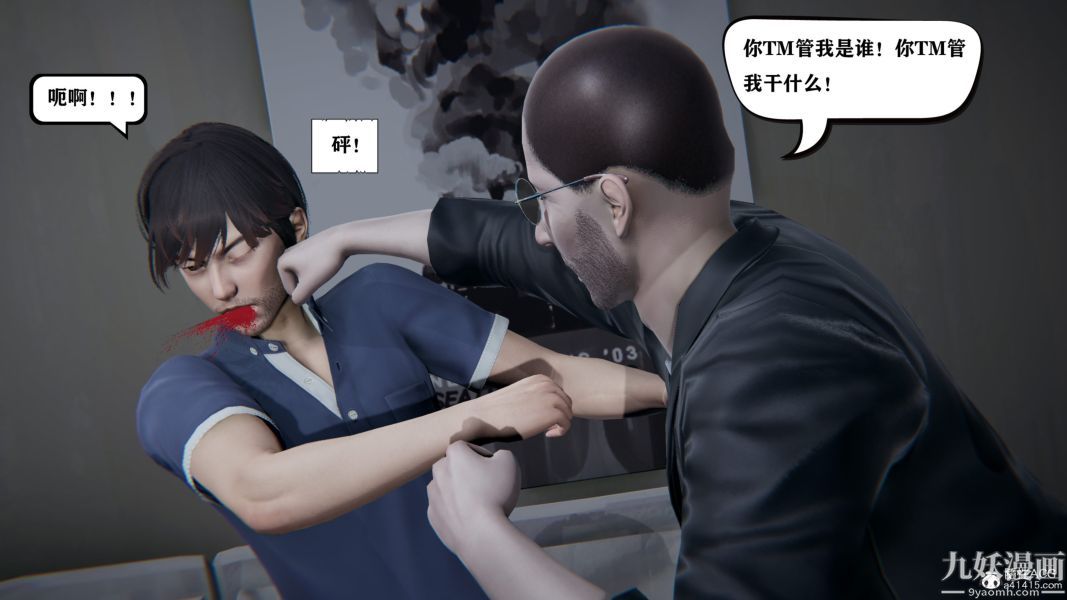 [3D]總裁的夫人沈卉宜01-04+後傳第04章【第04話】