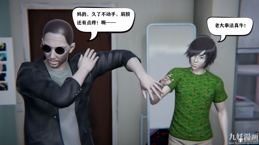 [3D]总裁的夫人沈卉宜01-04+后传第04章【第04话】