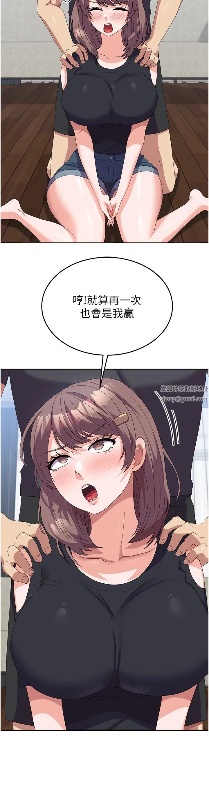 國軍女大生第45話-幹嘛一直摸那裡?