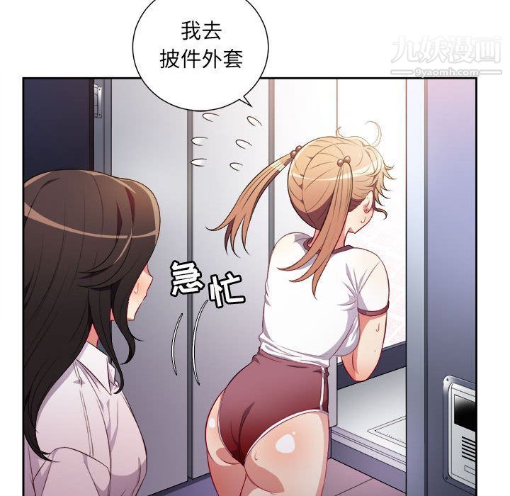 由莉的秘密第34话