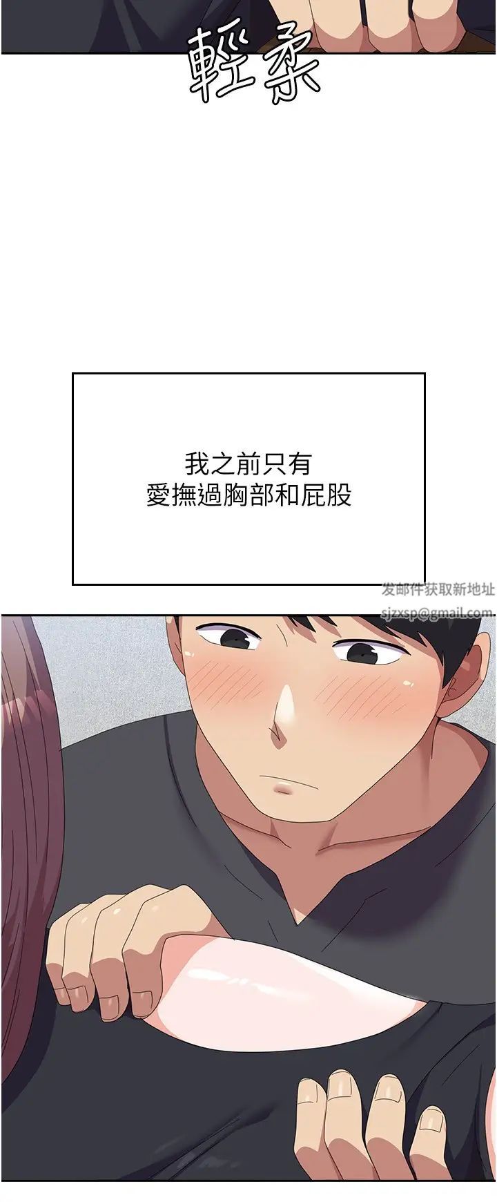 国军女大生第45话-干嘛一直摸那里?