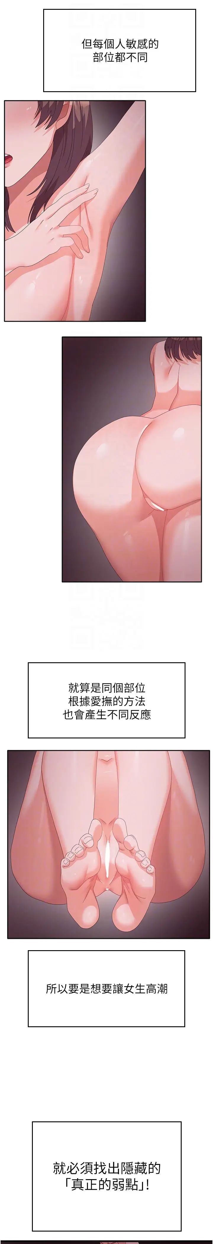 国军女大生第45话-干嘛一直摸那里?