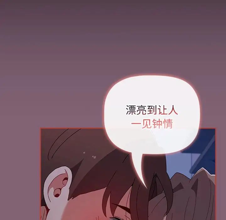 小孩子才做选择第73话