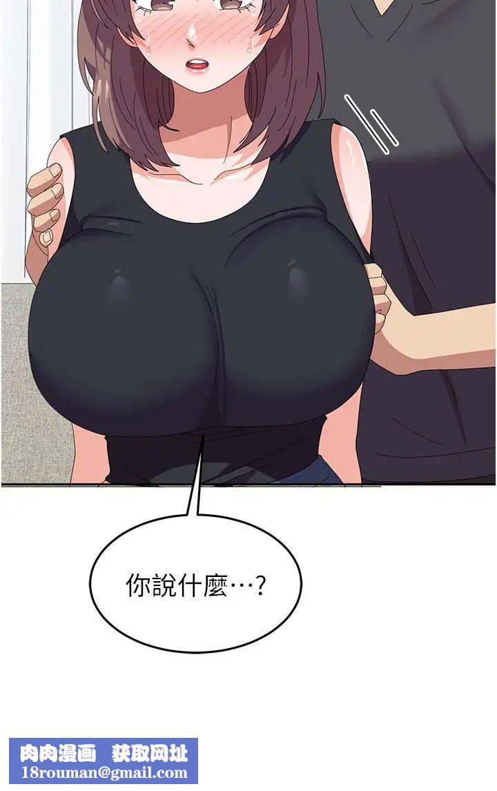 国军女大生第45话-干嘛一直摸那里?