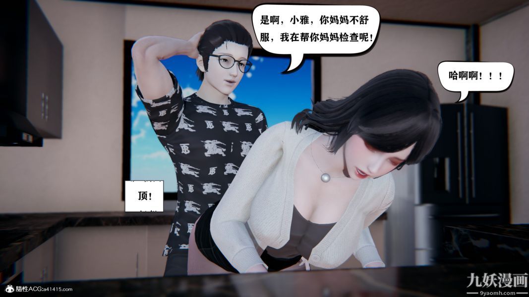 [3D]总裁的夫人沈卉宜01-04+后传第04章【最终话】