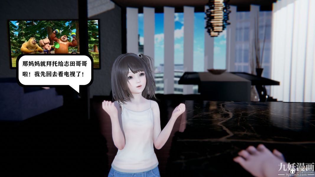 [3D]总裁的夫人沈卉宜01-04+后传第04章【最终话】