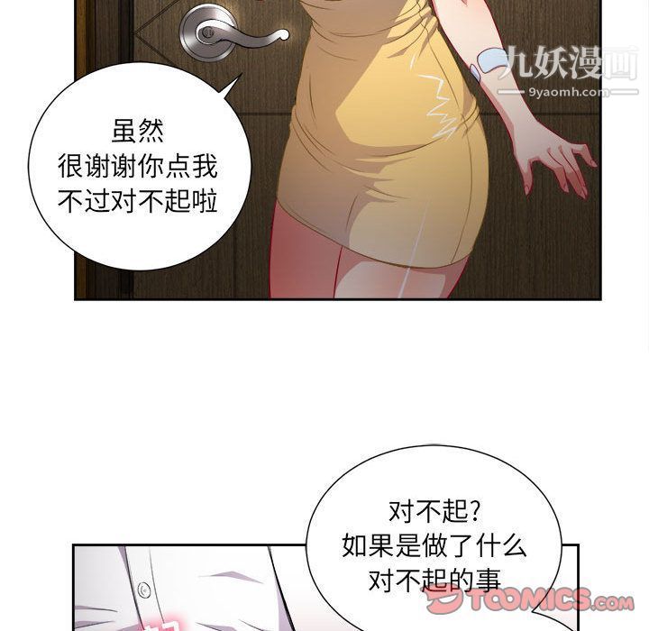 由莉的秘密第34話