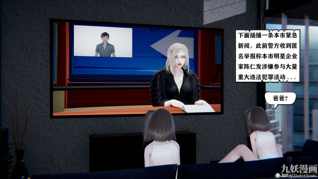 [3D]总裁的夫人沈卉宜01-04+后传第04章【最终话】