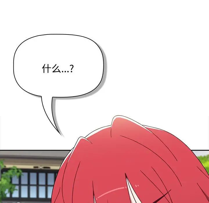 小孩子才做选择第73话