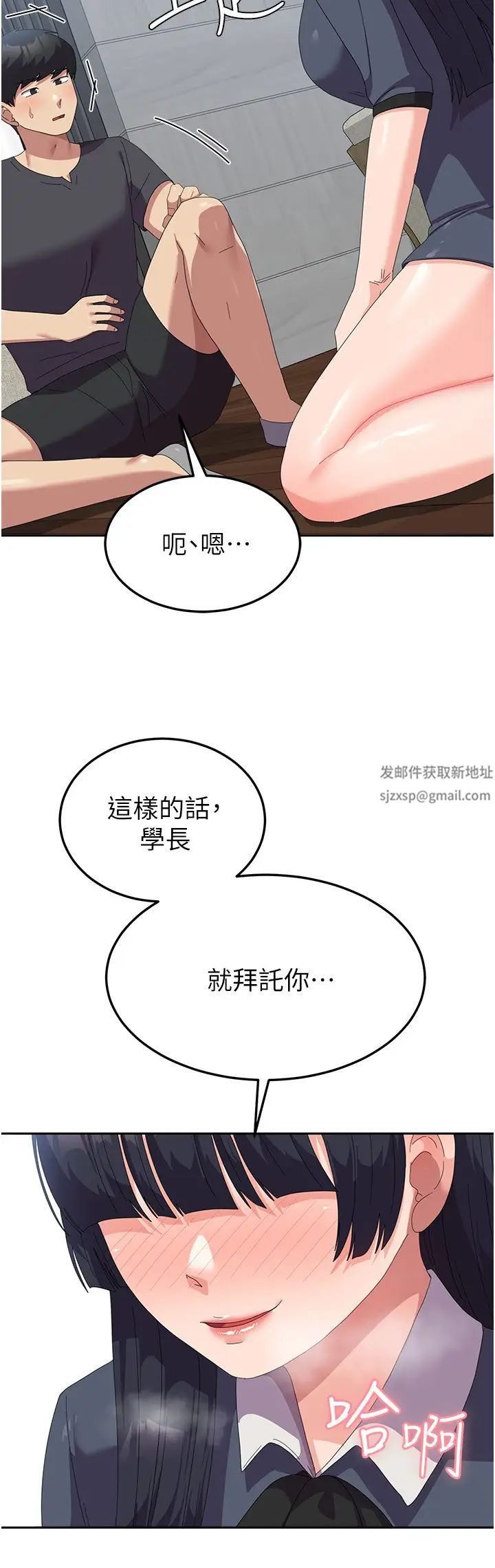 國軍女大生第45話-幹嘛一直摸那裡?