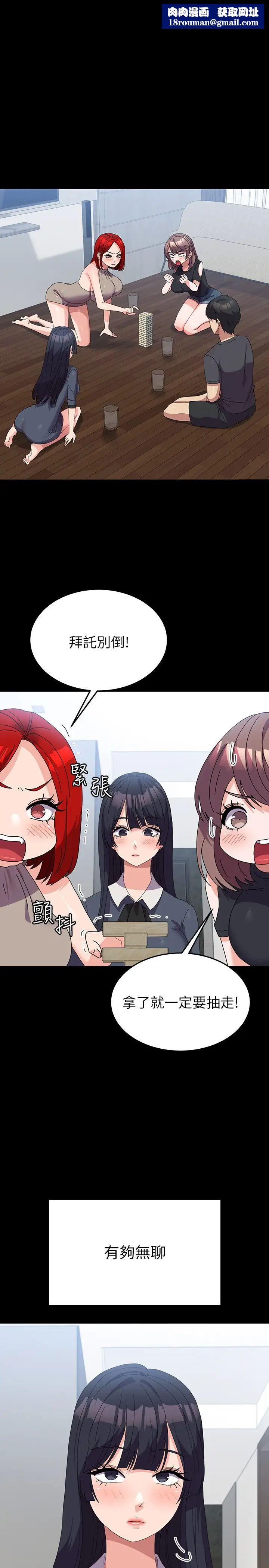 国军女大生第46话-不易攻克的女人们