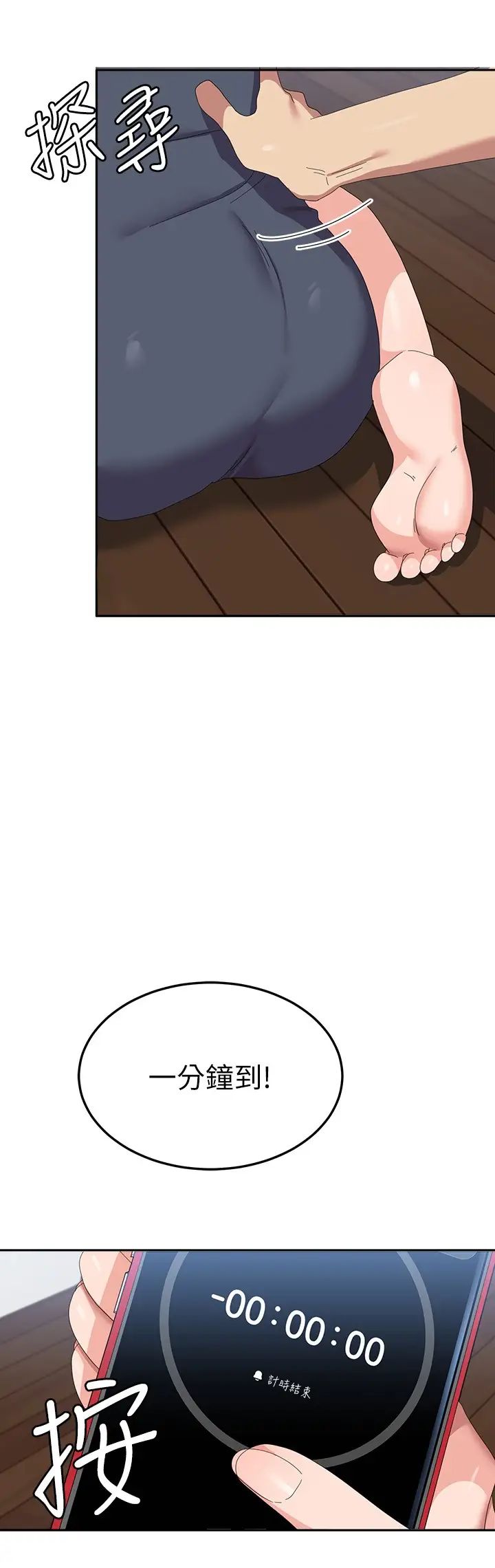 国军女大生第46话-不易攻克的女人们