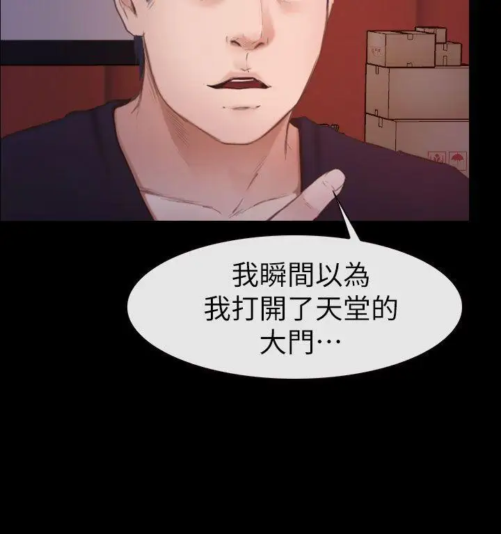 学妹别放肆第8话