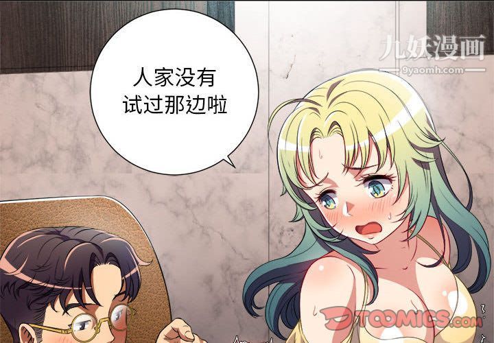 由莉的秘密第35話