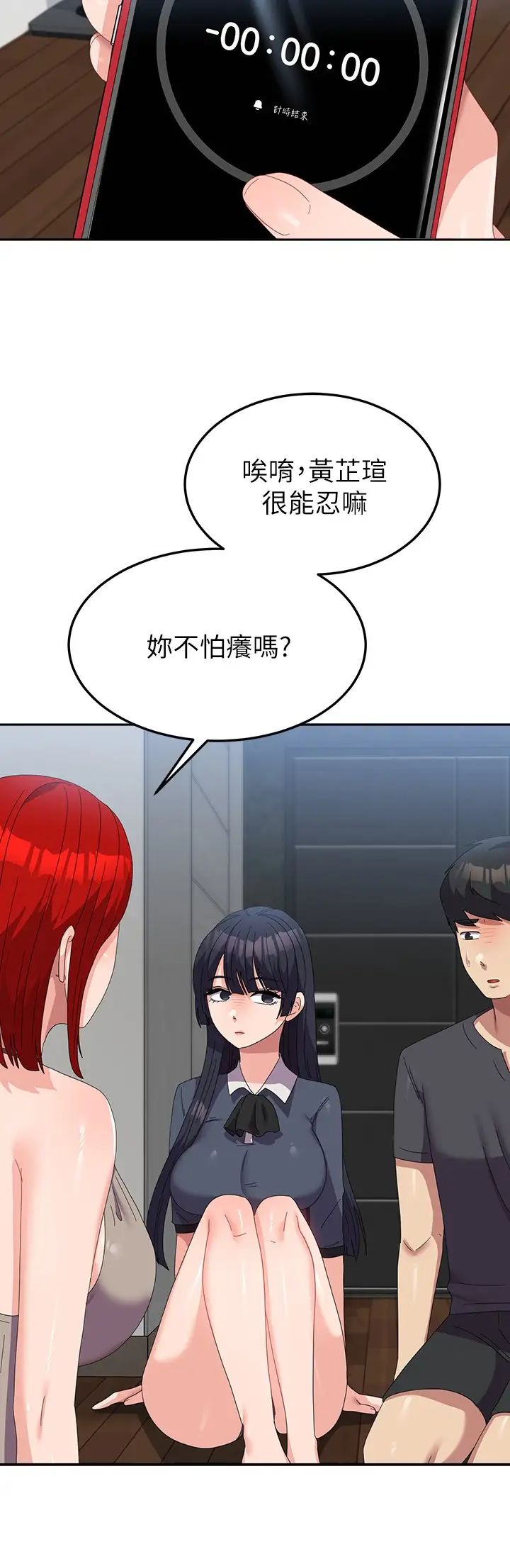 国军女大生第46话-不易攻克的女人们