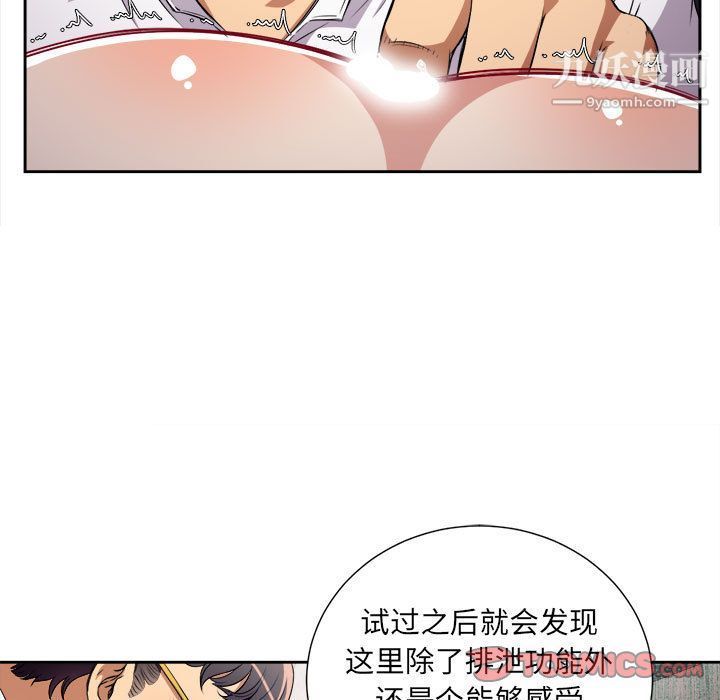 由莉的秘密第35話
