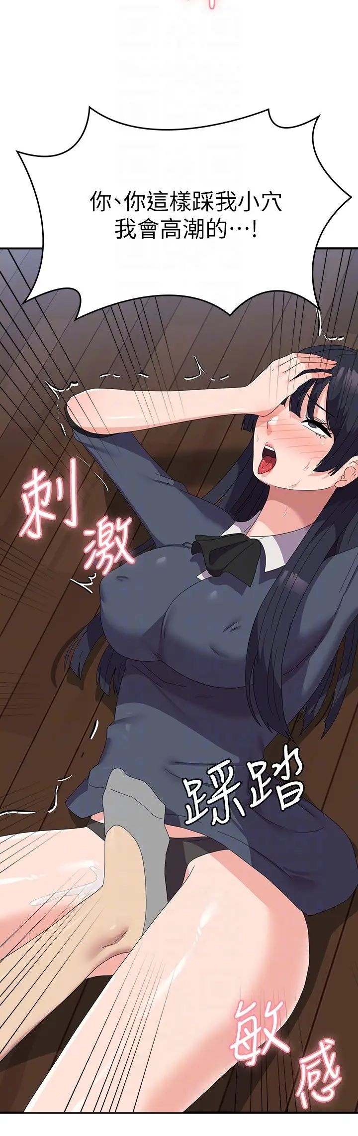 国军女大生第46话-不易攻克的女人们