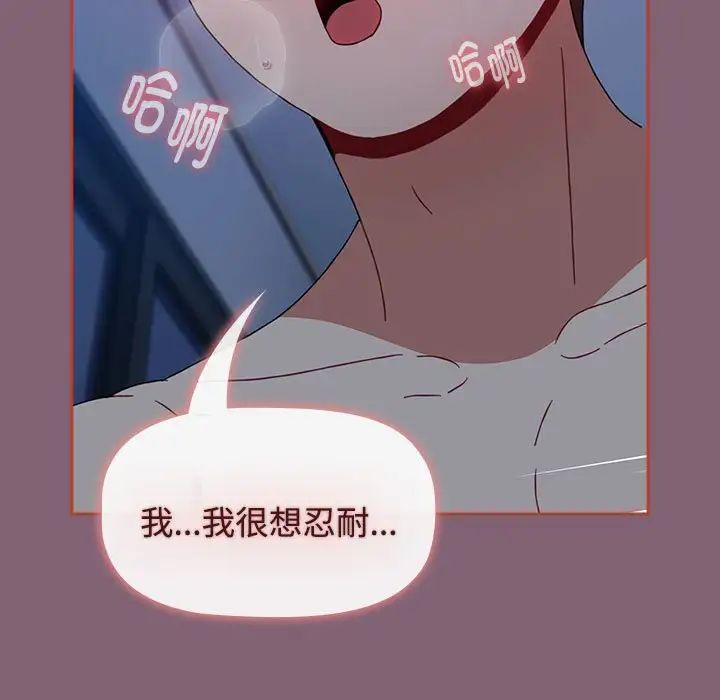 小孩子才做选择第73话