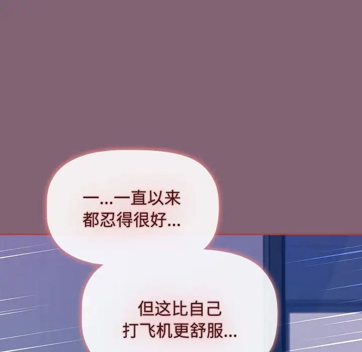 小孩子才做选择第73话