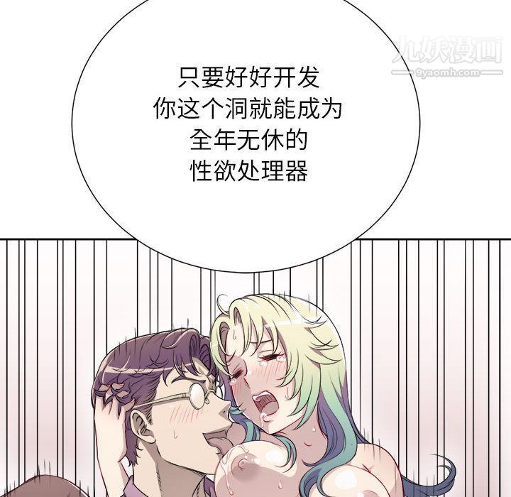 由莉的秘密第35話