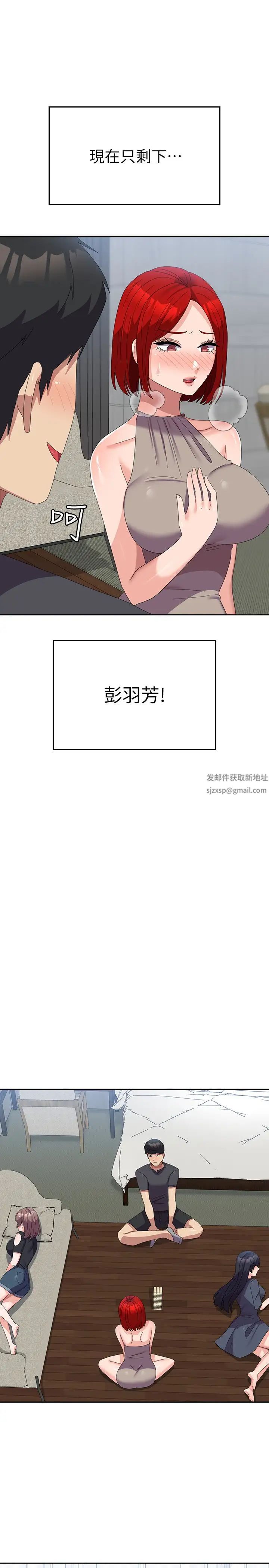 國軍女大生第46話-不易攻克的女人們