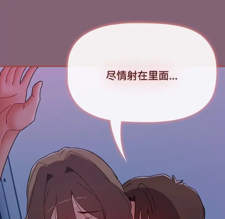 小孩子才做选择第73话