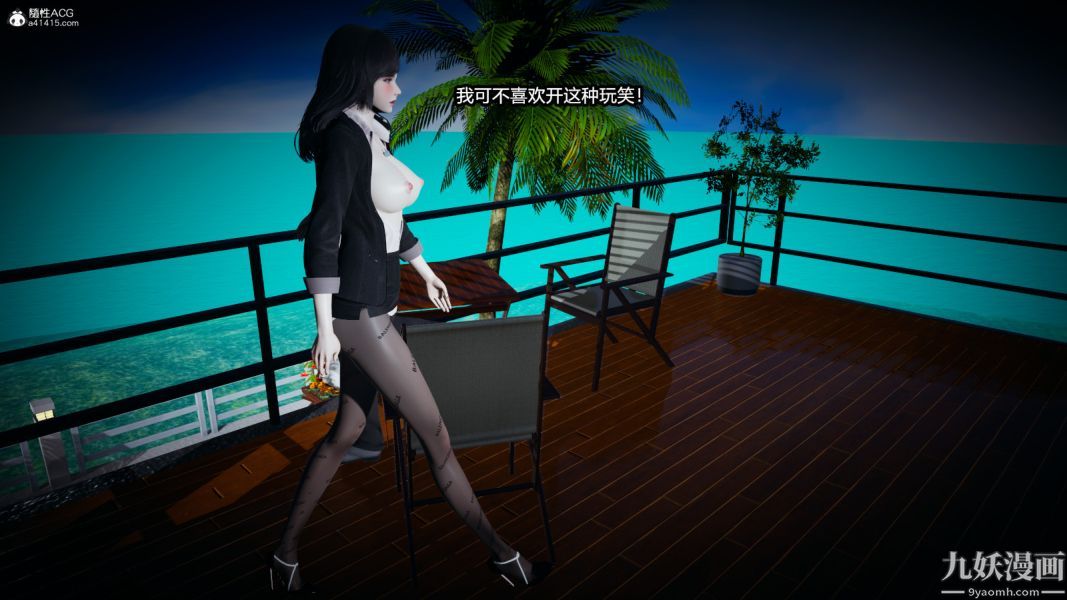 [3D]總裁的夫人沈卉宜01-04+後傳后传【第01話】