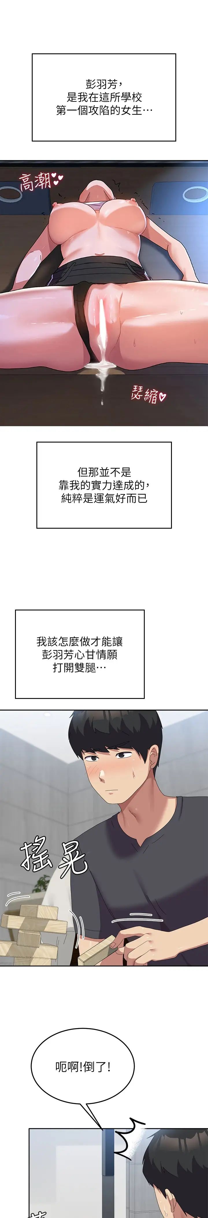 国军女大生第46话-不易攻克的女人们