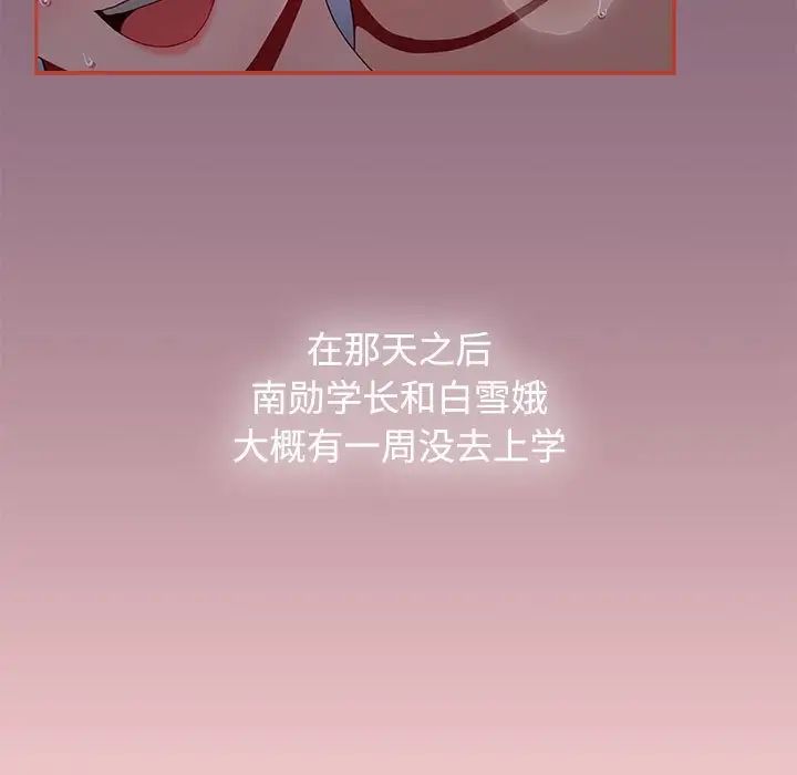 小孩子才做选择第73话