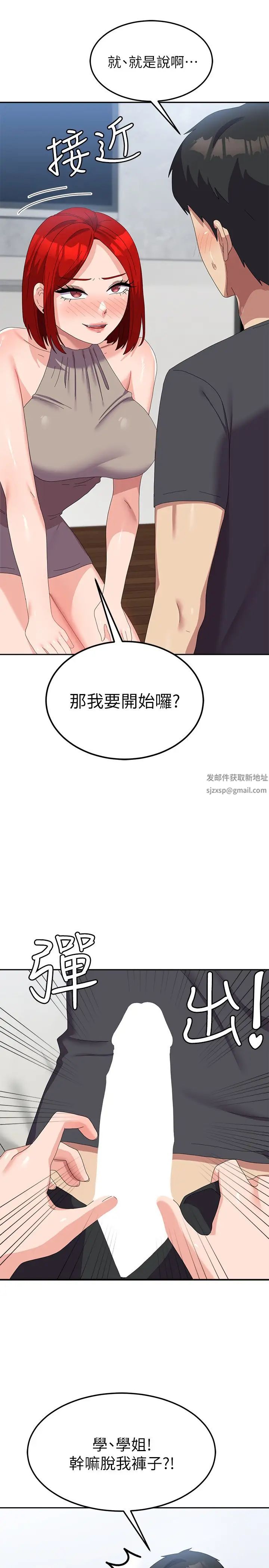 国军女大生第46话-不易攻克的女人们