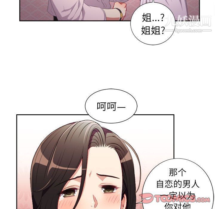 由莉的秘密第35話