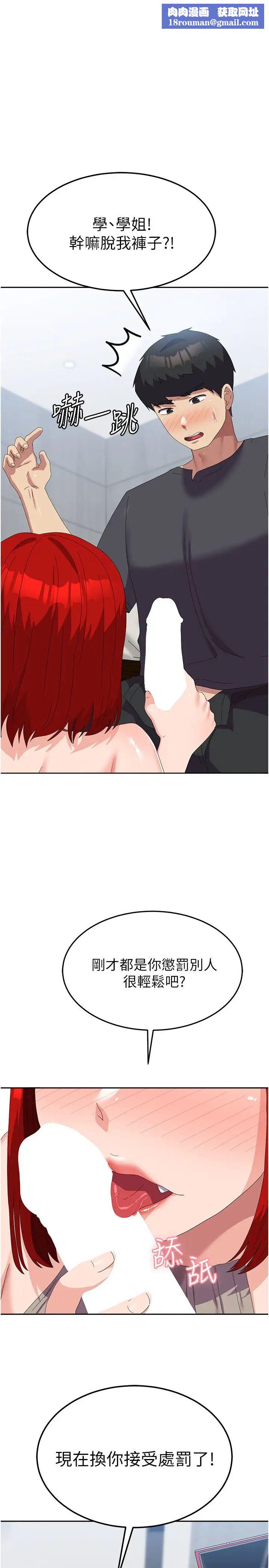 国军女大生第47话-直接开干吧!