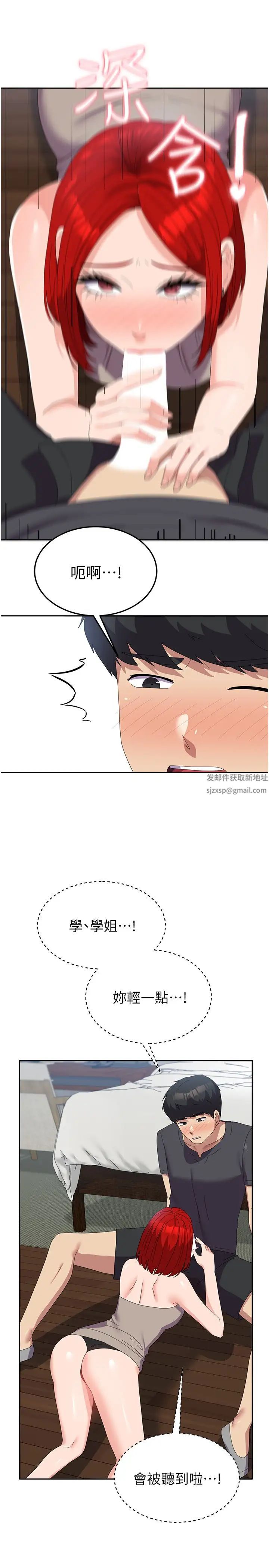 国军女大生第47话-直接开干吧!