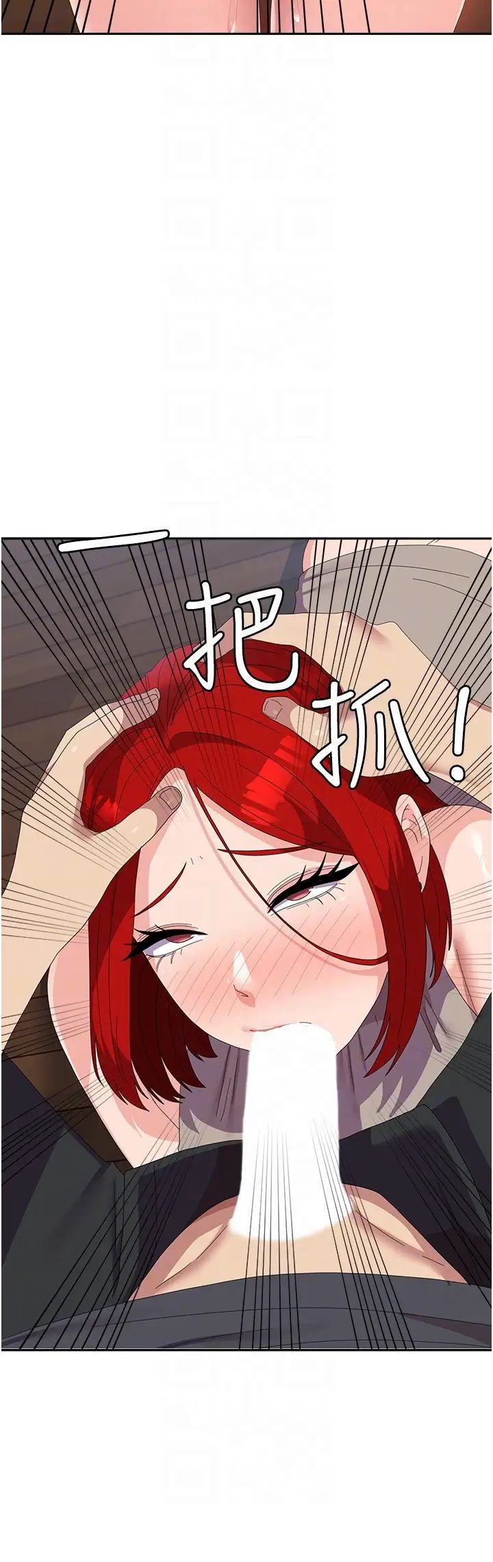 国军女大生第47话-直接开干吧!