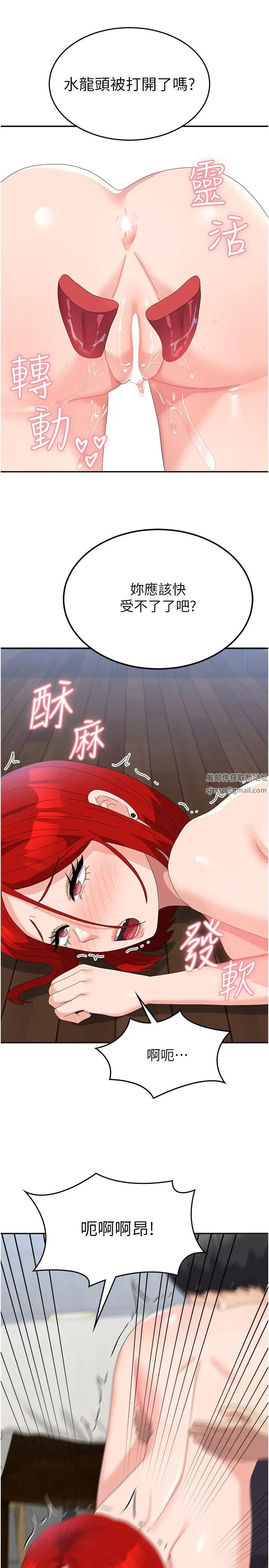 国军女大生第47话-直接开干吧!